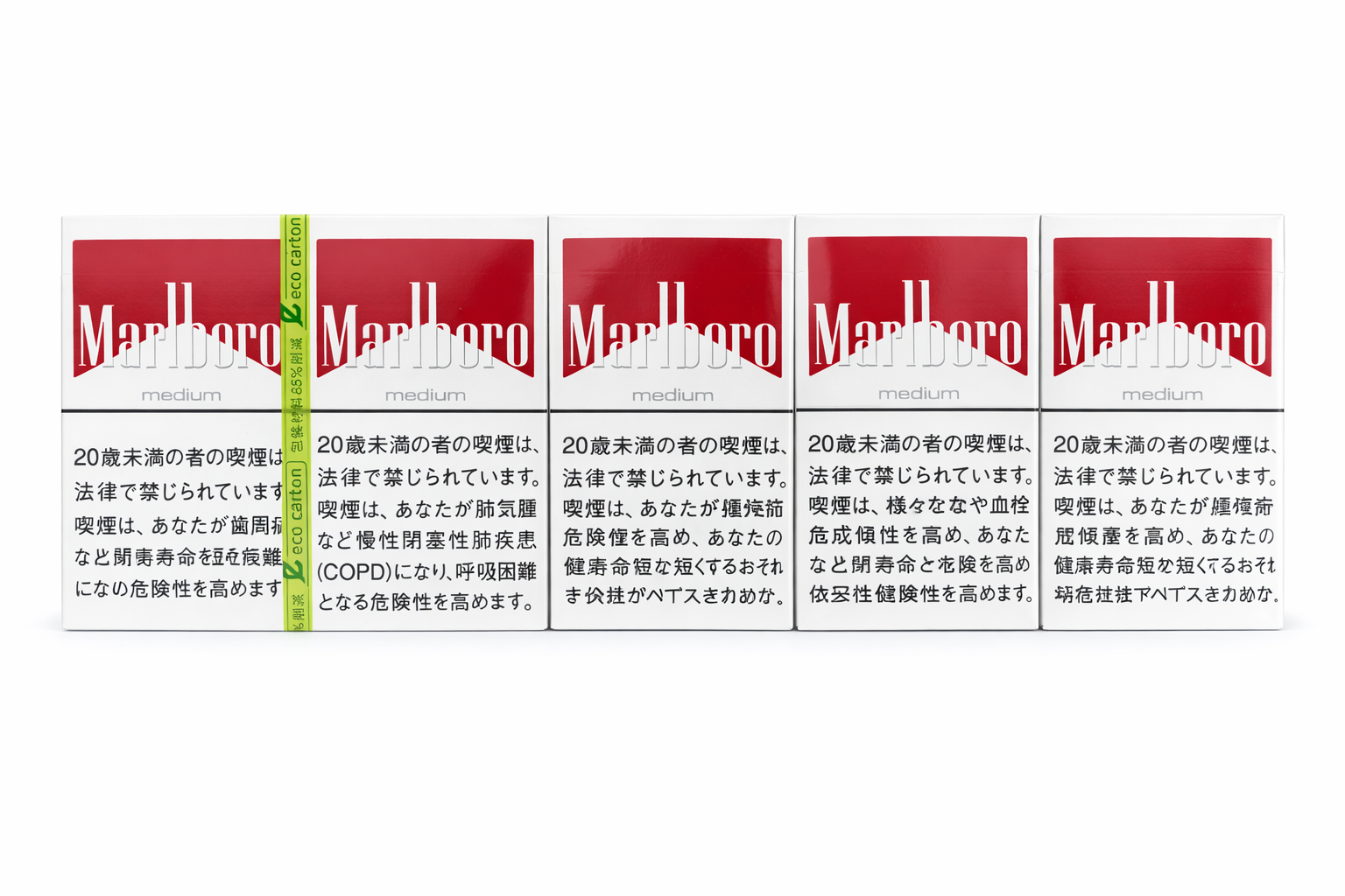 Marlboro Red JP 8mg Carton – buy online in Australia